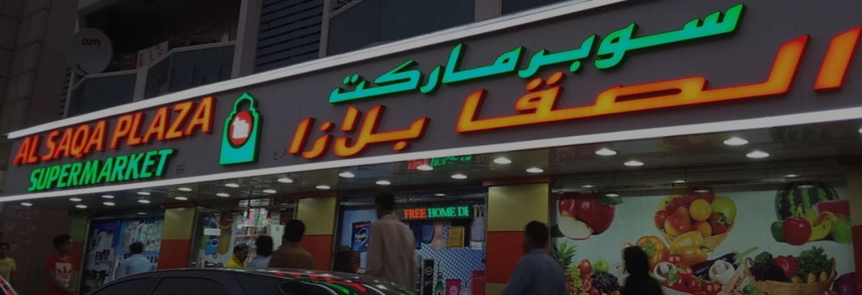 Al Saqa Plaza Supermarket