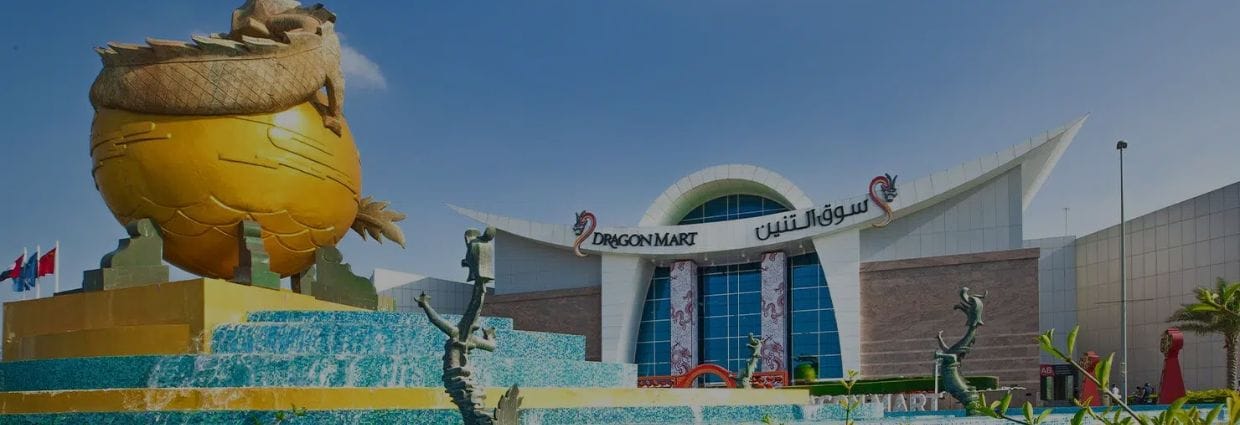Dubai Land Residence Complex Dragon Mart