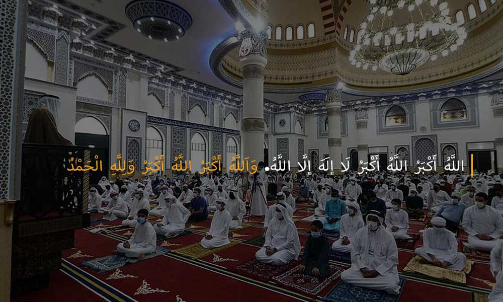 Eid Al-Adha Hajj Takbeer